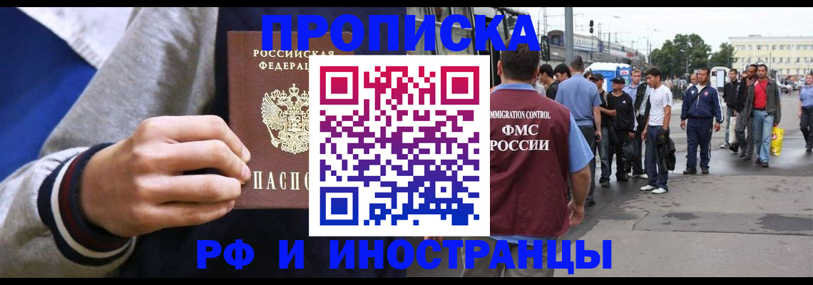 прописка для военкомата в Новосибирской области