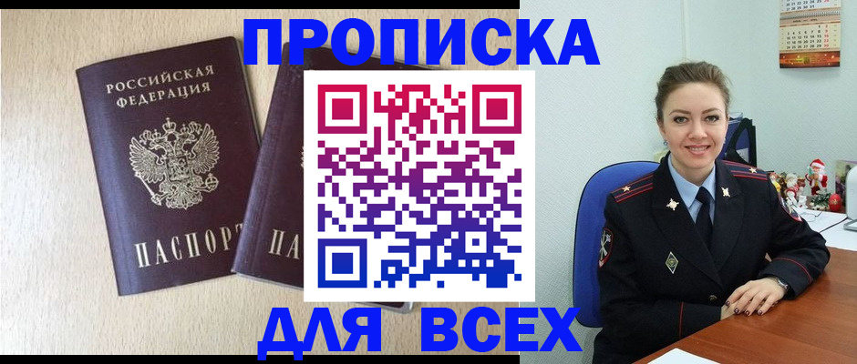 миграционный учет в Новосибирской области
