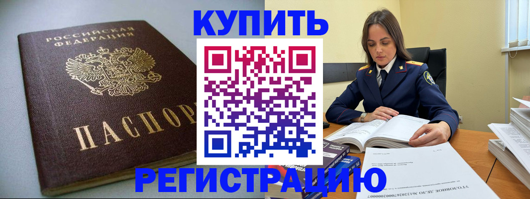 прописка для кредита в Новосибирской области